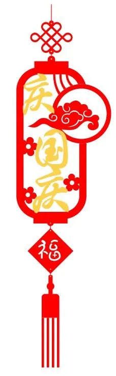 庆国庆吊饰x4cdr矢量模版下载