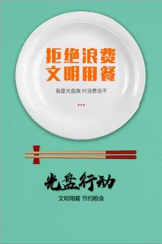 光盘行动海报psd模版下载