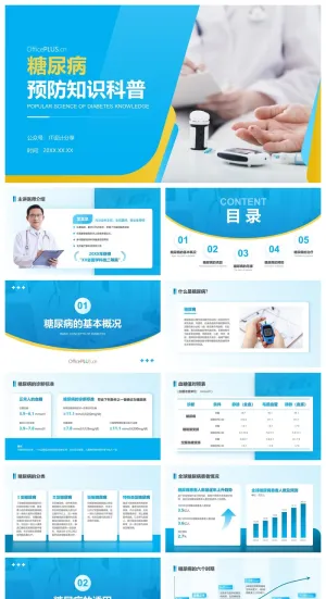 蓝色医疗风科普类PPT模板预览图