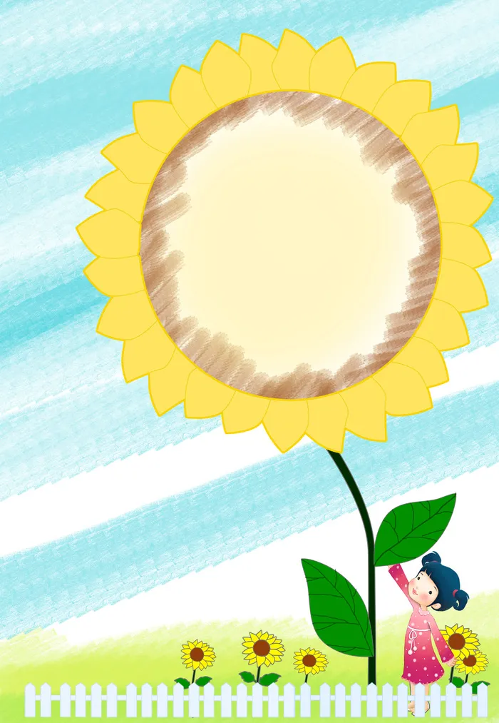 竖版彩色中小学手抄报太阳花模板