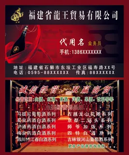 龙王贸易有限公司