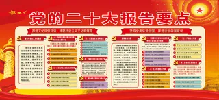 9-10坚持全面依法治国，推进法治中国建设