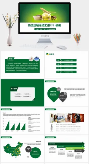 物流运输总结汇报PPT模板预览图