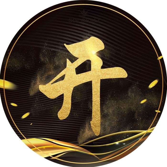 开业大吉、大气、时尚、海报psd模版下载