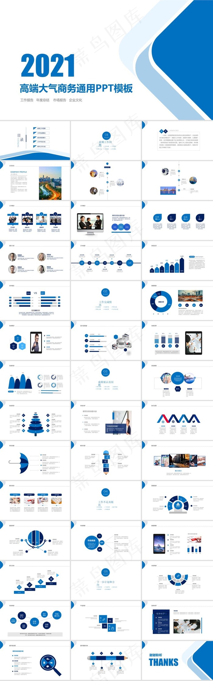 精美大气简约商务年终总结来年计划ppt模板