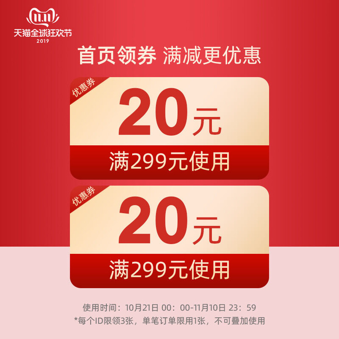 淘宝天猫京东年货节优惠券主图边框主图优惠券电商素材psd模版下载