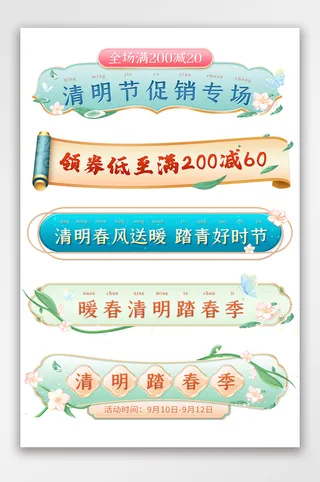 创意淘宝促销标签模板