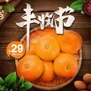 新鲜水果电商首页海报主图PSD设计素材香蕉芒果脐橙详情主图装修模板