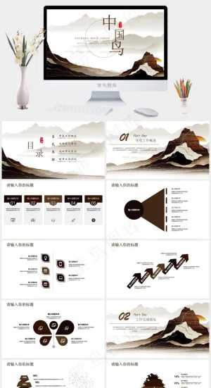 白色中国风实景风PPT模板预览图