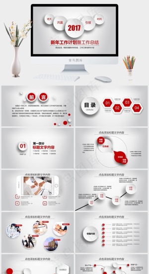 工作总结
新年计划
总结
计划
灰色素雅营销PPT模板预览图