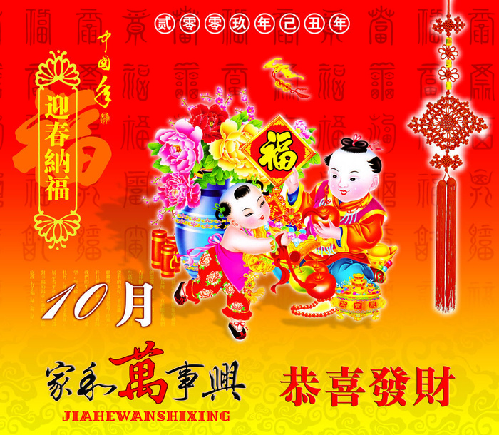 祝贺新年虎年背景psd模版下载