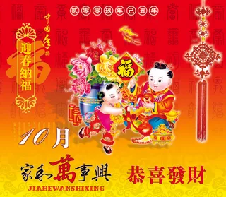 祝贺新年虎年背景