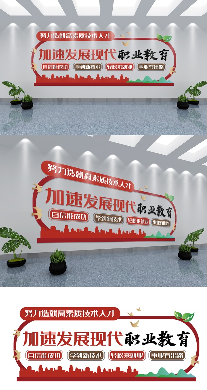 高等职业学校职业教育宣传文化墙展馆展厅文化墙ai矢量模版下载