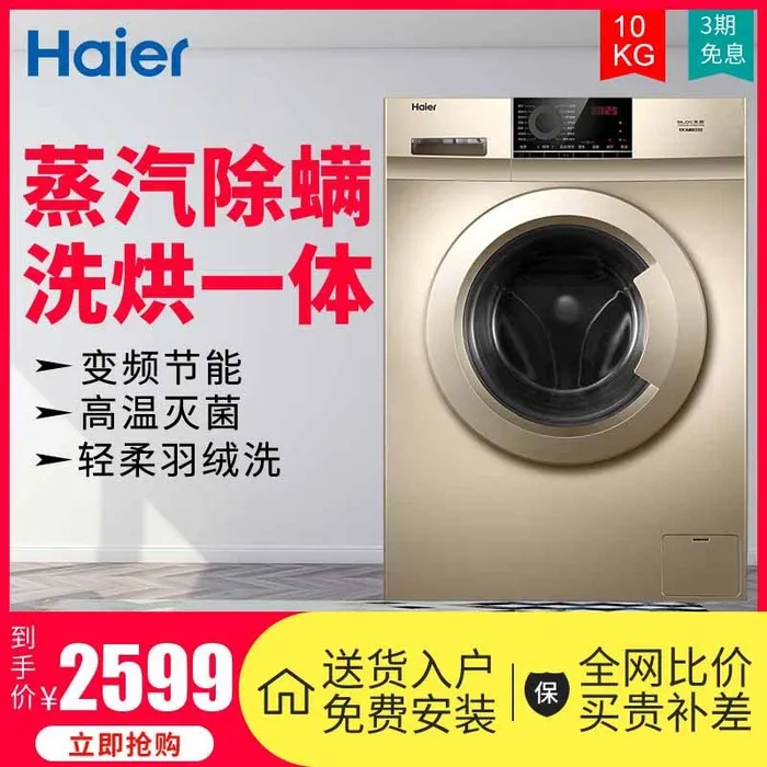 电商主图 主图图片psd模版下载
