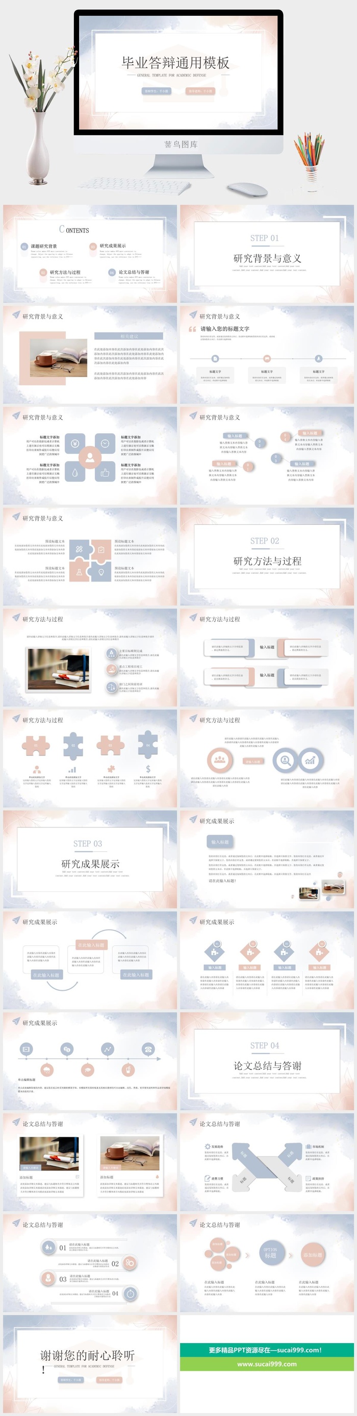 莫兰迪色系PPT模板