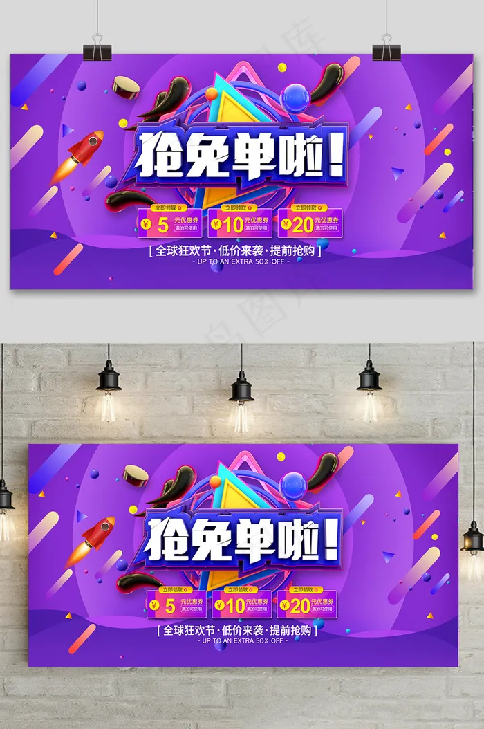 紫色双十二大促狂欢活动展板psd模版下载