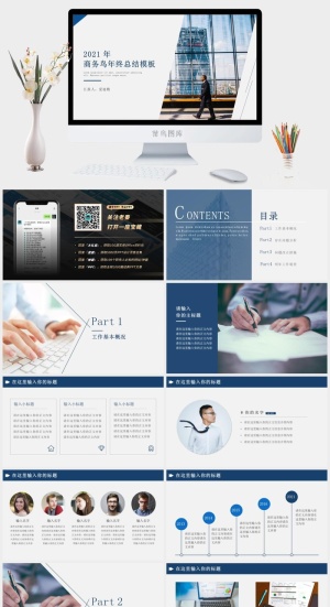 几何图形裁图几何风经典蓝年终总结ppt模板预览图