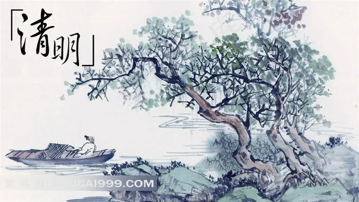 清明节树木小舟图片