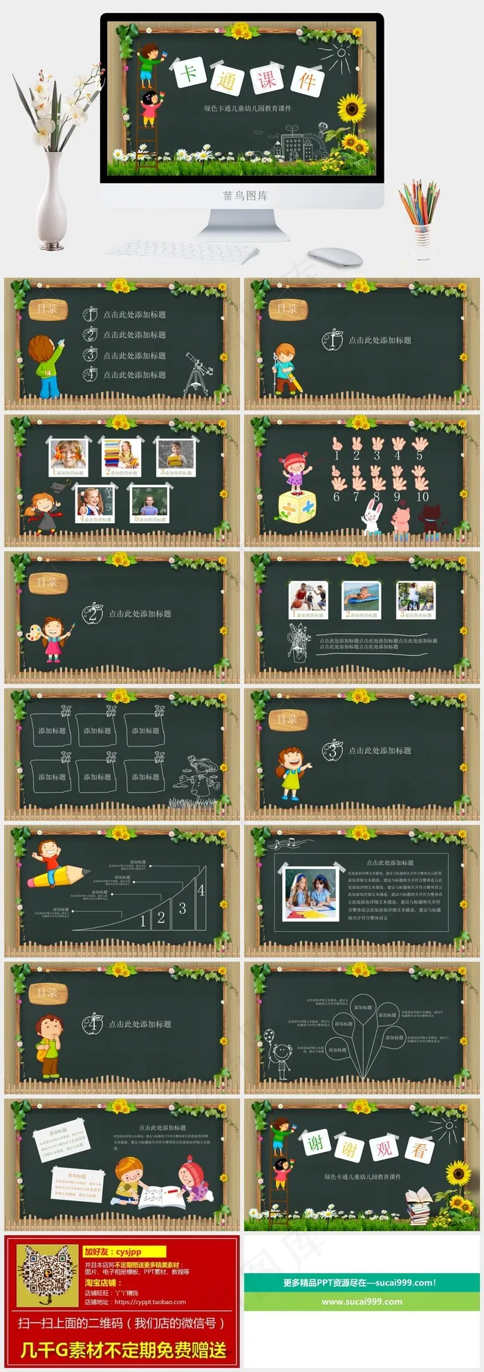 课件
灰色营销卡通风PPT模板 课件
灰色营销卡通风PPT模板