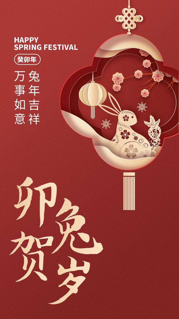 元旦宣传海报cdr矢量模版下载
