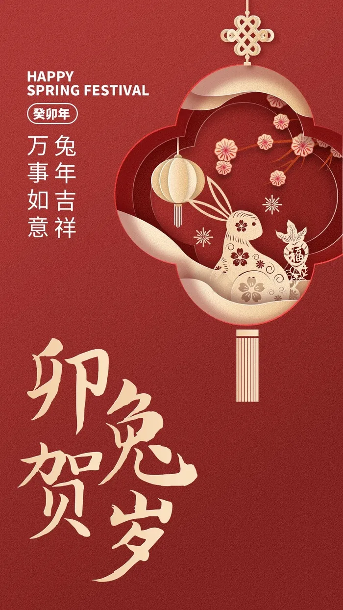 元旦宣传海报cdr矢量模版下载