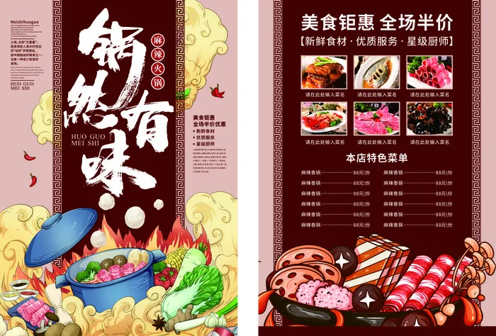 单页矢量素材cdr矢量模版下载