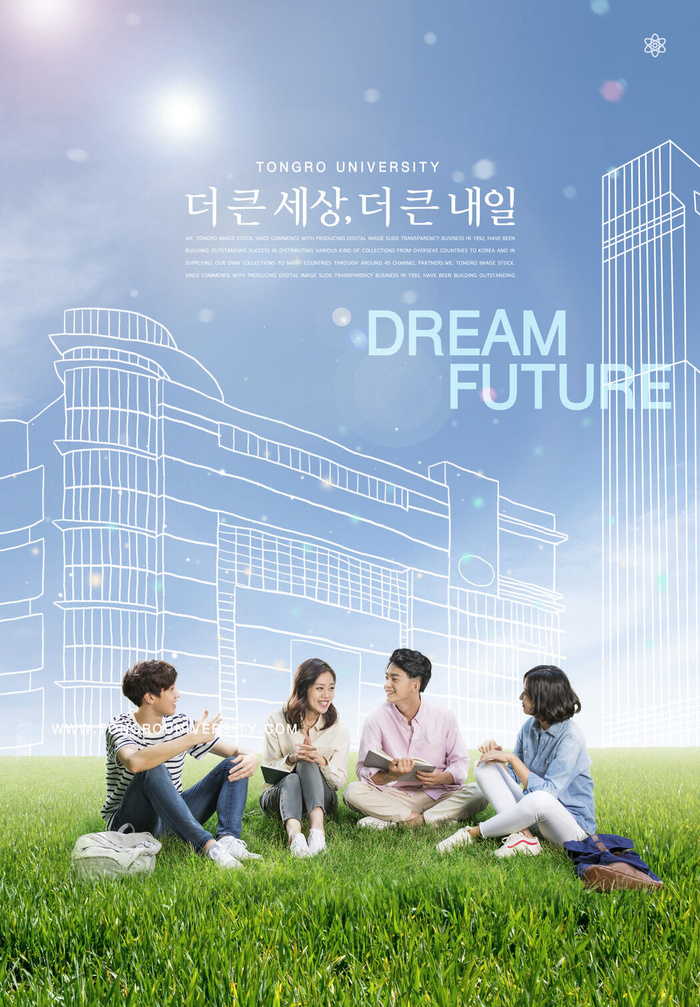 梦想末来大学生成长海报