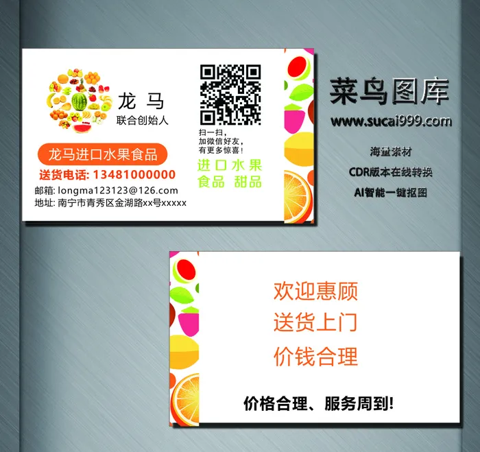 服务名片-白色-D0032cdr矢量模版下载