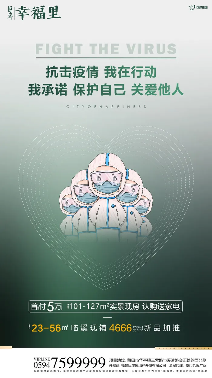 德尔塔病毒 疫情防控新冠肺炎疫苗健康海报x展板架psd设计cdr素材psd模版下载