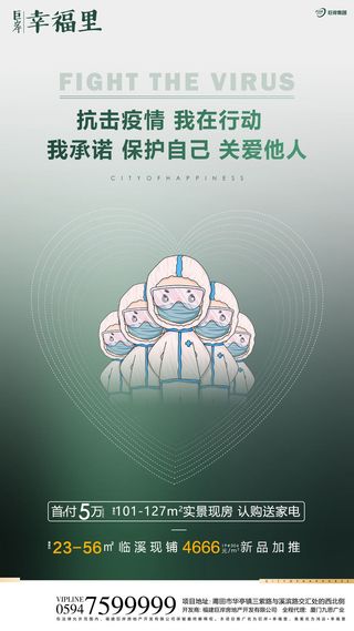 德尔塔病毒 疫情防控新冠肺炎疫苗健康海报x展板架psd设计cdr素材