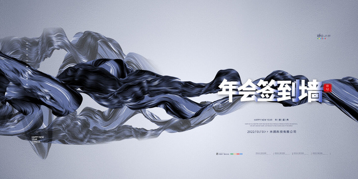 2022企业公司会议年会颁奖舞台背景图展板签到签名墙psd素材模板