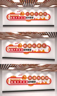 党建法治示范村乡村全面振兴标语党建文化墙