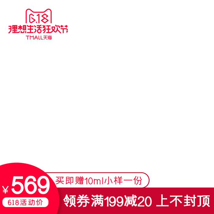 淘宝拼多多产品电商主图高端详情页双十一红色psd模版下载