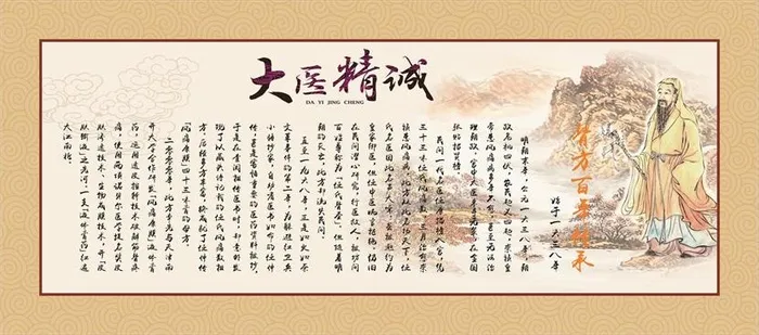 骨健康 大医精诚cdr矢量模版下载