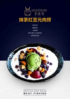 简约红豆捞海报展板