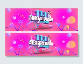 双十一全球狂欢节