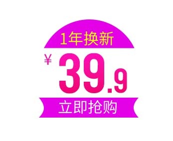 电商标签 电商元素psd模版下载