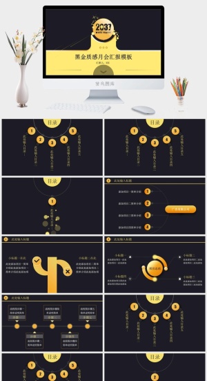 黑金质感部门月会报告PPT模板预览图