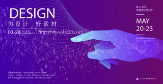 几何抽象粒子线条光线科技感网页banner展板背景AI矢量设计素材