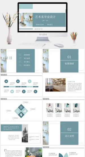 莫兰迪色系PPT模板预览图
