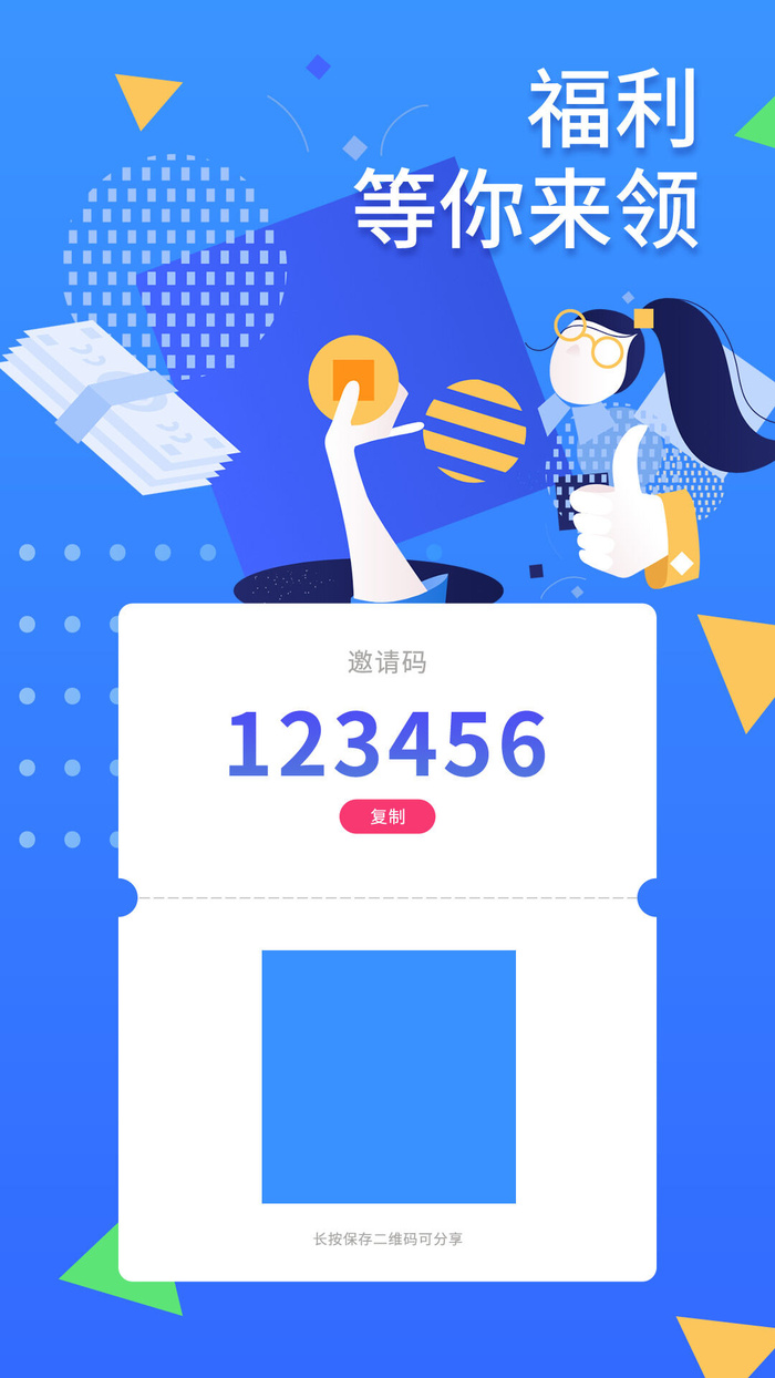 手机移动端网页小程序APP红包活动邀请界面UI模板PSD分层设计素材
