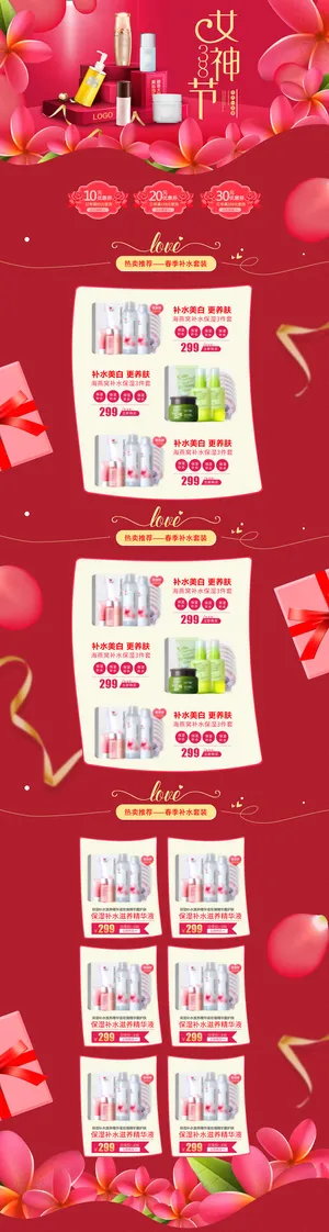 三八女王节38节日促销活动电商首页妇女节专题PSD模板PS设计素材