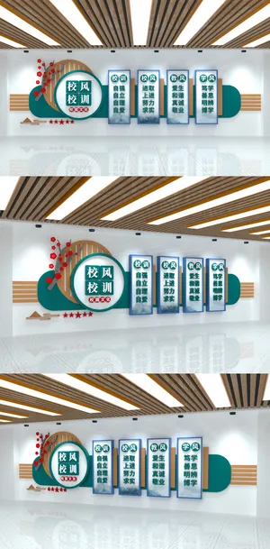 中国风校训校风一训三风校园文化墙