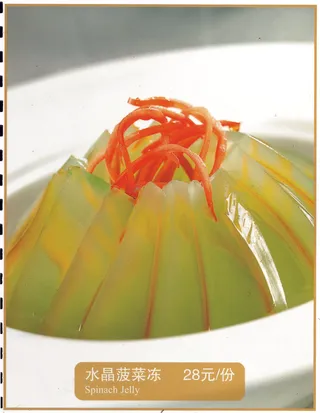 1009LC-0575水晶菠菜冻