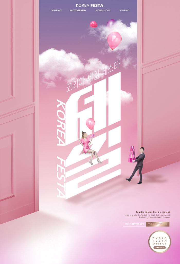 创意美女购物海报PSD分层素材psd模版下载