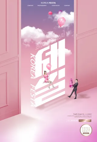 创意美女购物海报PSD分层素材