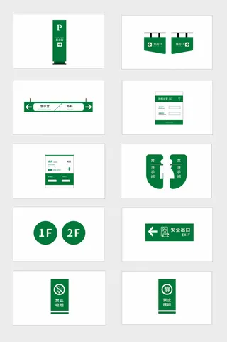 医疗机构绿色导视指示系统导视牌设计