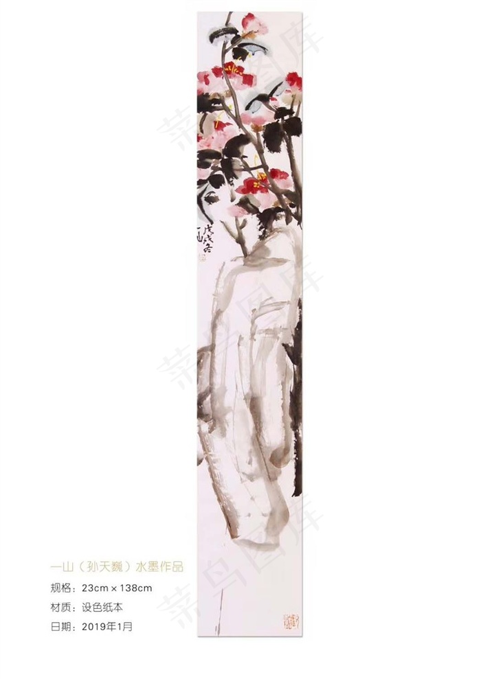 一山花鸟赏析