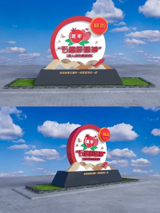 红色圆形石榴籽精神户外美陈户外雕塑