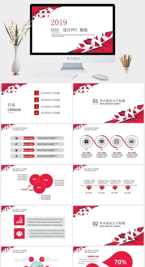 红色商业通用PPT模板预览图
